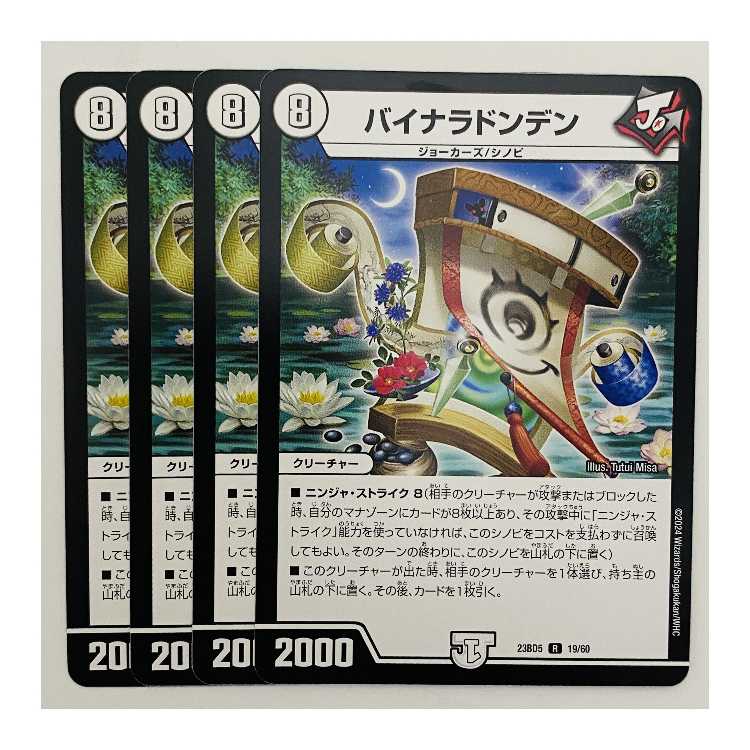 Binaladonden 4 sheets DM-23-BD5-19