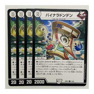 Binaladonden 4 sheets DM-23-BD5-19