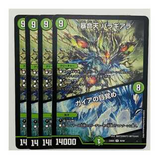 Violent Life Heaven, Baragiara / Gaia's Awakening, 4 sheets, DM-23-BD5-26