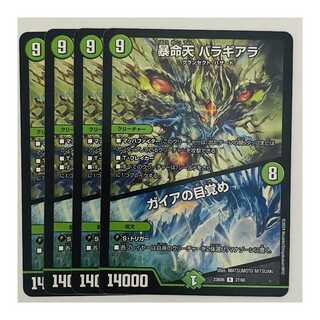 Violent Life Heaven, Baragiala / Gaia's Awakening, 4 sheets, DM-23-BD6-27