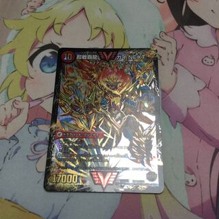 闘将銀河城 ハートバーン/超戦覇龍 ガイネクスト