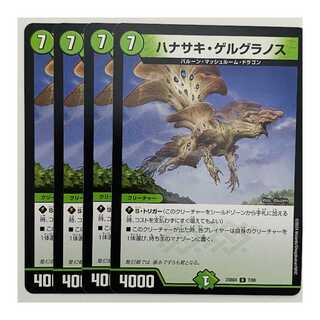 Hanasaki Gelgranos, 4 sheets, DM-23-BD4-7