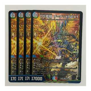 DS DENFUSION THE DEAD NEXT 4 copies DM-23-BD6-16