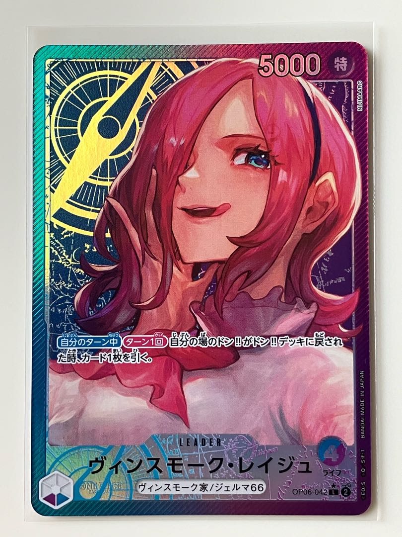 ヴィンスモーク・レイジュ(パラレル) P-L OP06-042