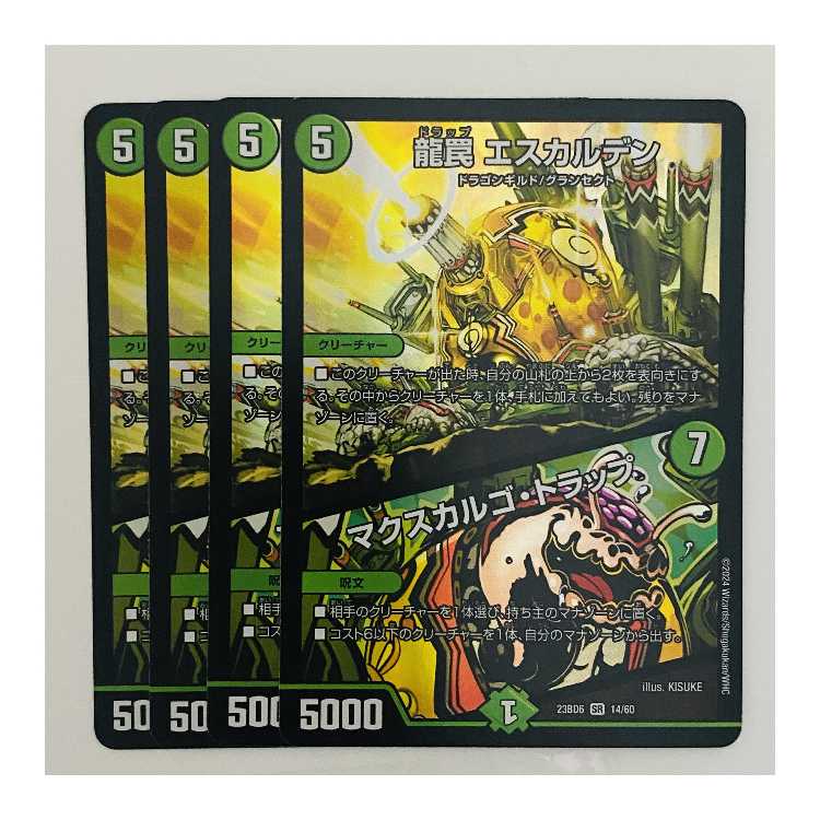 Dragon Trap, Escalden/Maxcargo Trap, 4 sheets, DM-23-BD6-14