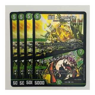 Dragon Trap, Escalden/Maxcargo Trap, 4 sheets, DM-23-BD6-14