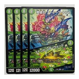 Mabakurame Natura Topps/Stomping Nettles, 4 sheets, DM-23-BD4-50