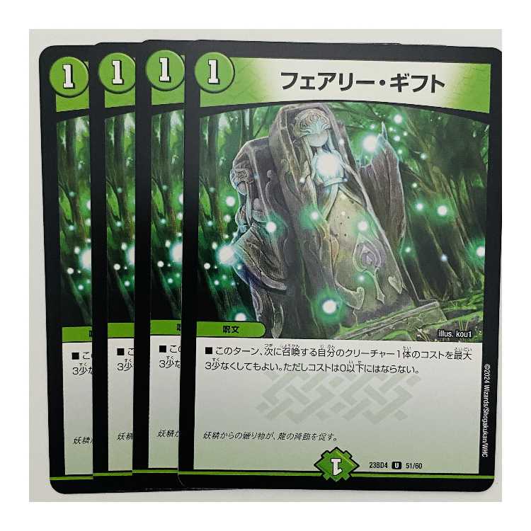 Fairy Gift 4 sheets DM-23-BD4-51