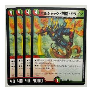 Borshak, Southwest Dragon, 4 sheets, DM-23-BD4-59
