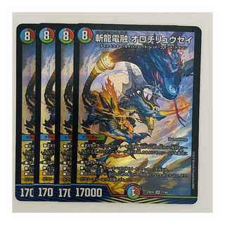 Zanryu Denryu Orochiryuusei, 4 sheets, DM-23-BD6-17