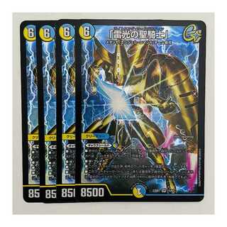 4 copies of "Holy Knight of Lightning" DM-23-BD7-14