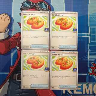 Nakayoshi Poffin P 150/SV-P Set of 4 Management 01