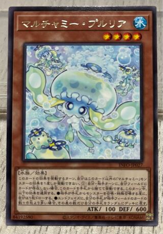 遊戯王　マルチャミープルリア