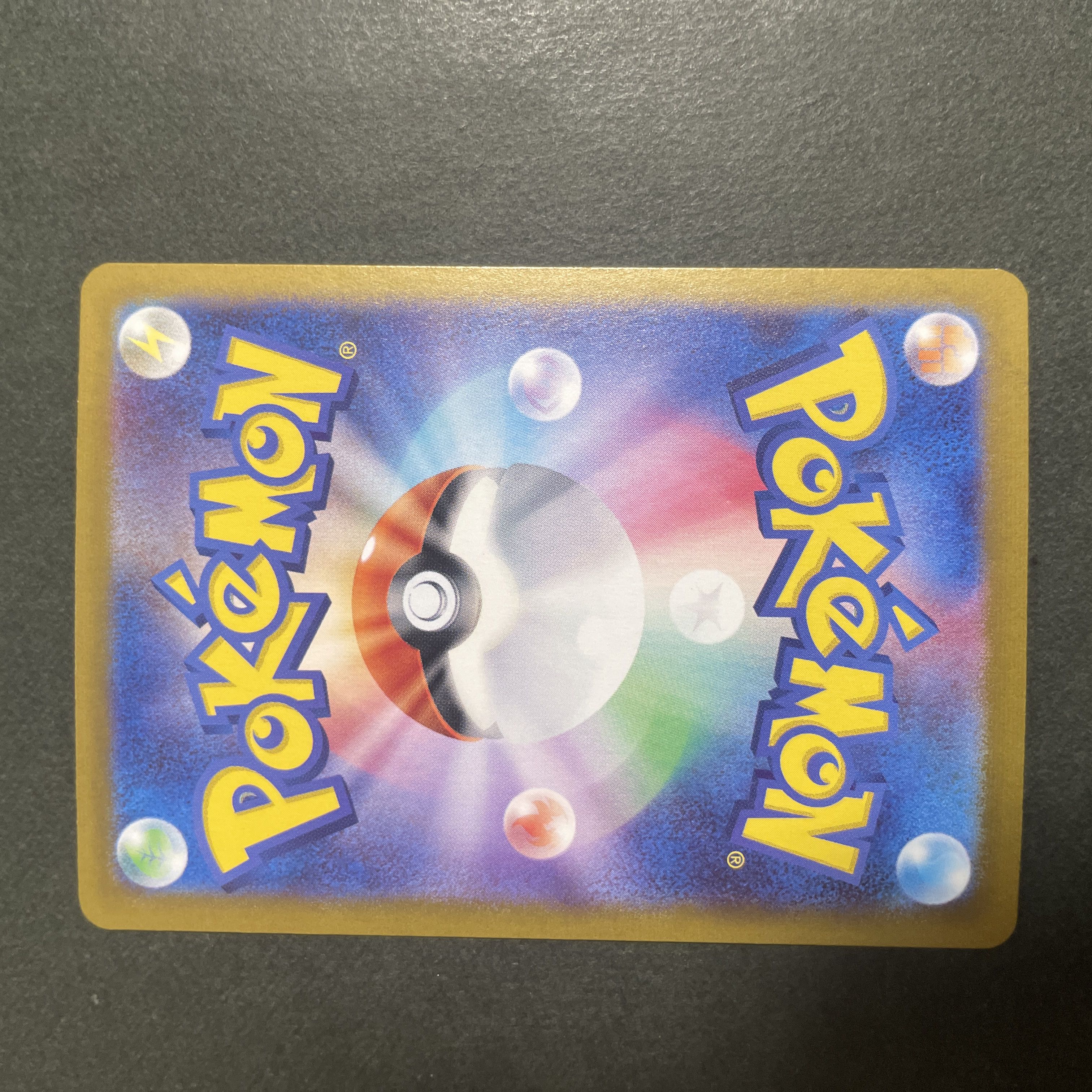 ミュウex RR 076/190