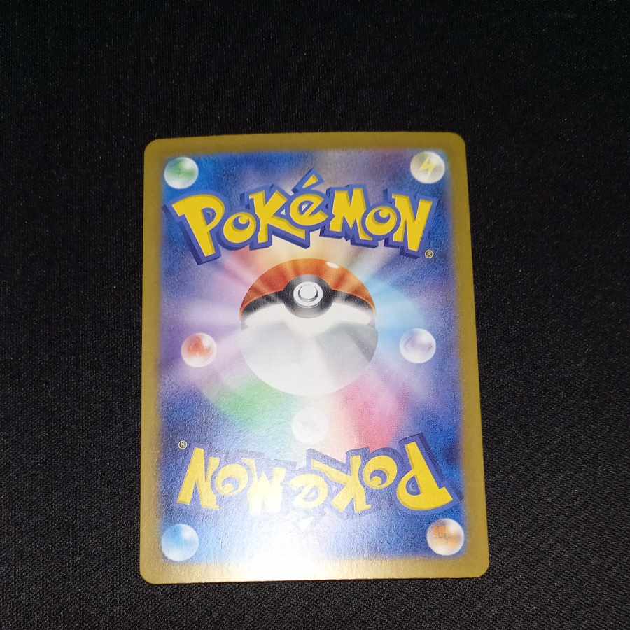 Dragapultex RR 081/101