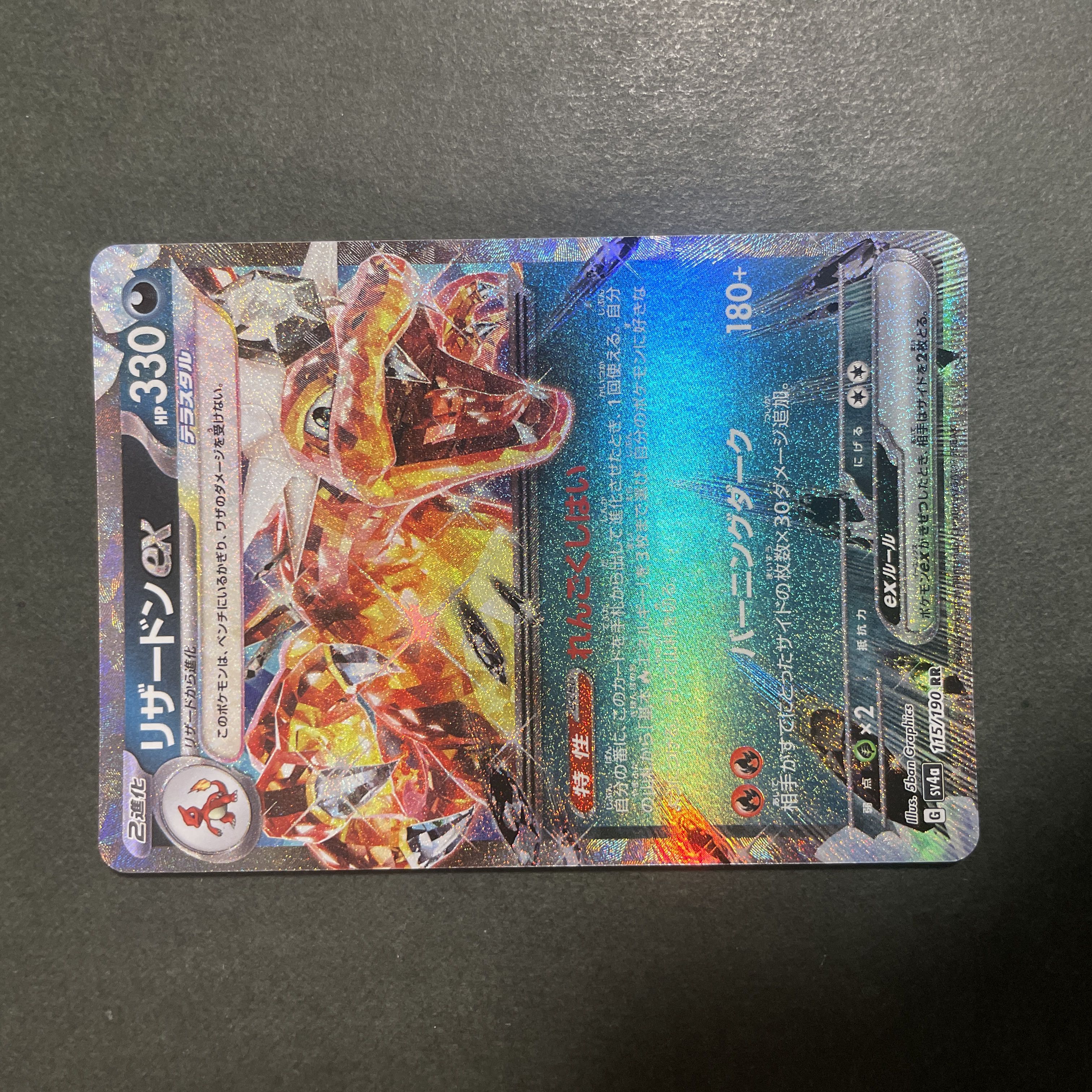 リザードンex RR 115/190 1枚の通販 Magneth（394843603） | magi