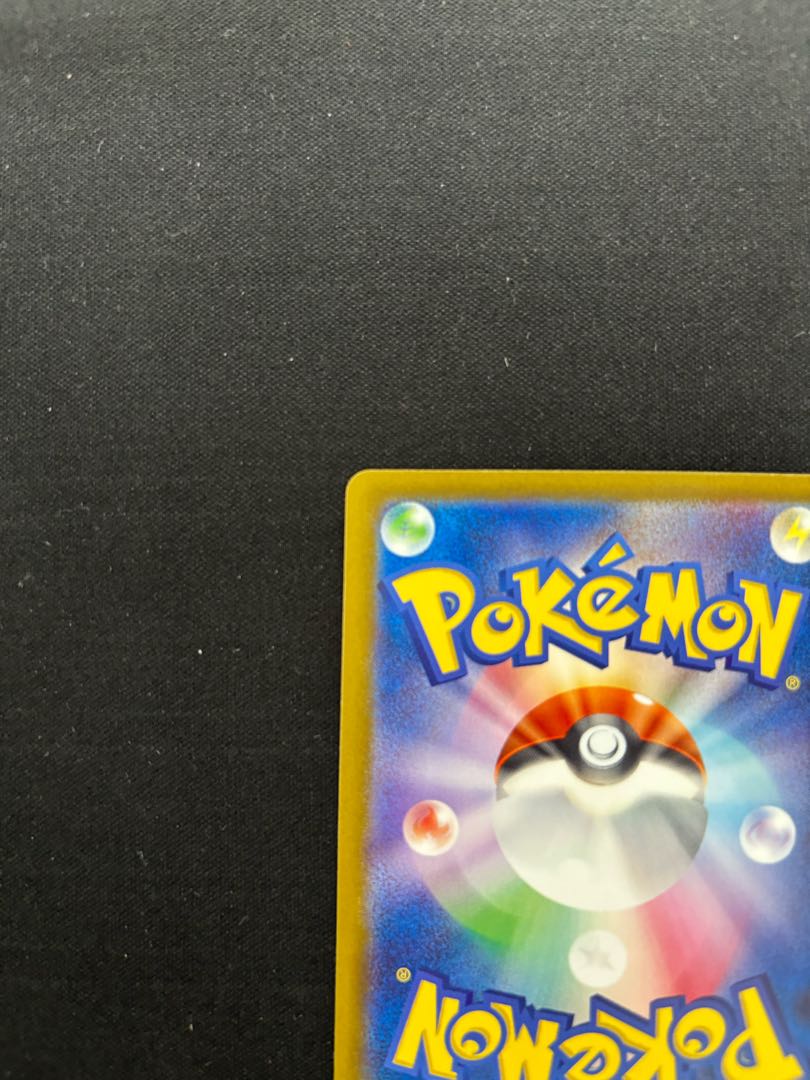 Morty's Conviction SAR 097/071