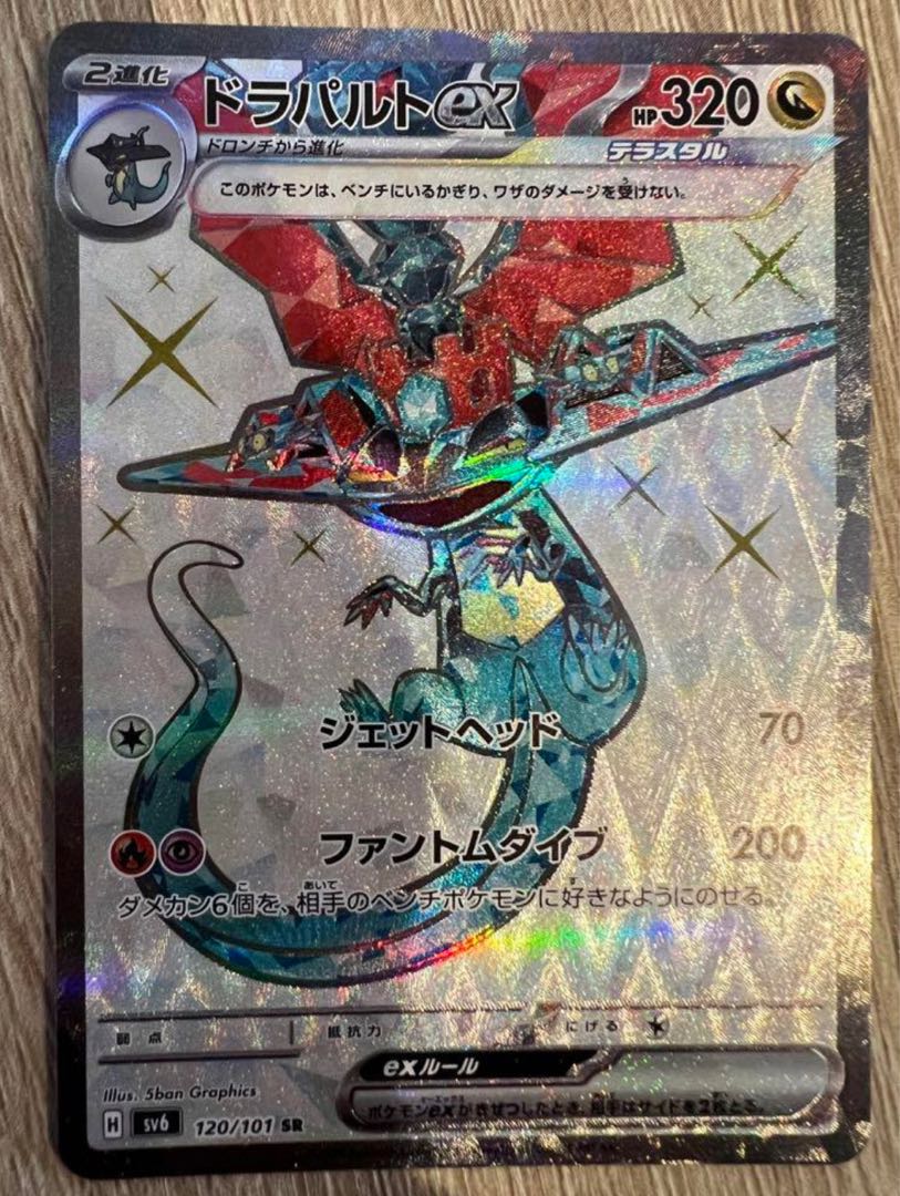 Dragapultex SR 120/101