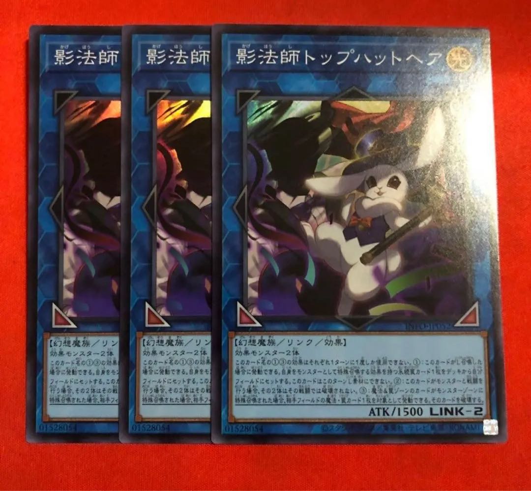 Yu-Gi-Oh Shadow Man Top Hat Hair 3 Super 3枚