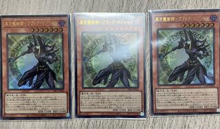 遊戯王　黒き魔術師ブラックマジシャン　ウルトラレア3枚セット