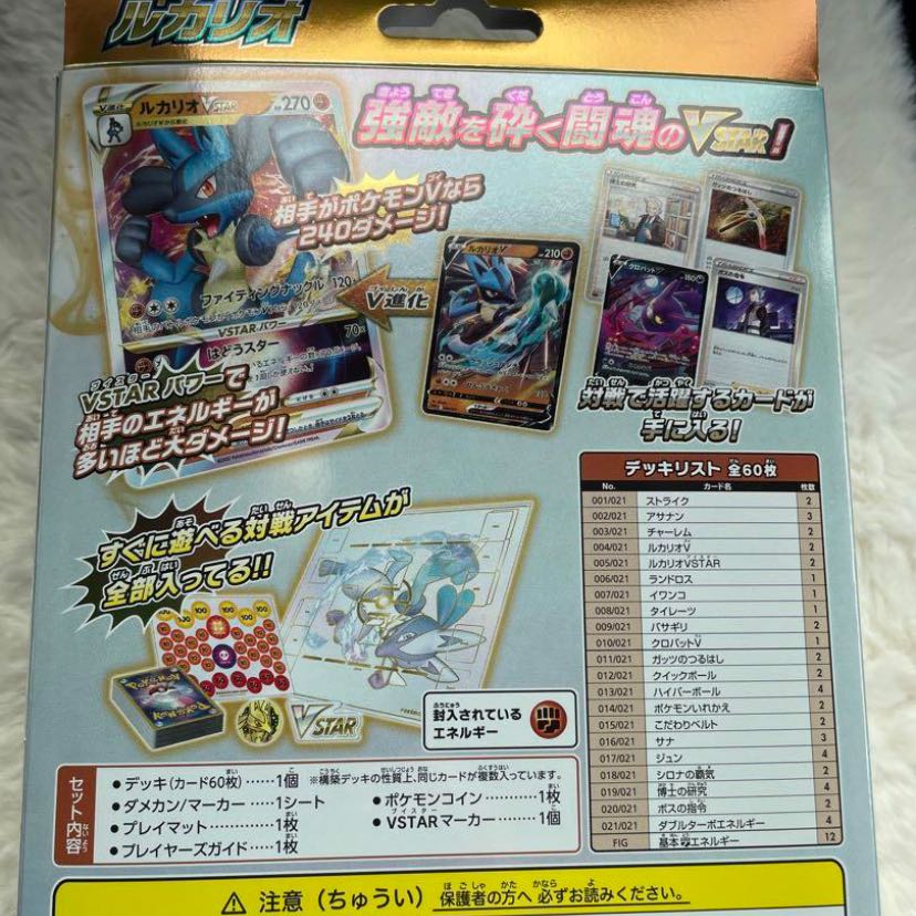 Starter Set VSTAR Lucario Unopened Box 1BOX