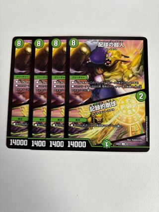 配球の超人｜記録的剛球