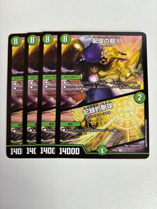 配球の超人｜記録的剛球