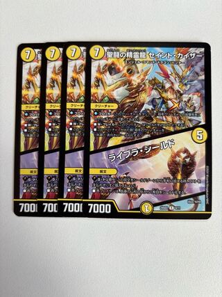 Saint Fighting Spirit Dragon Saint Kaiser｜Libra Shield