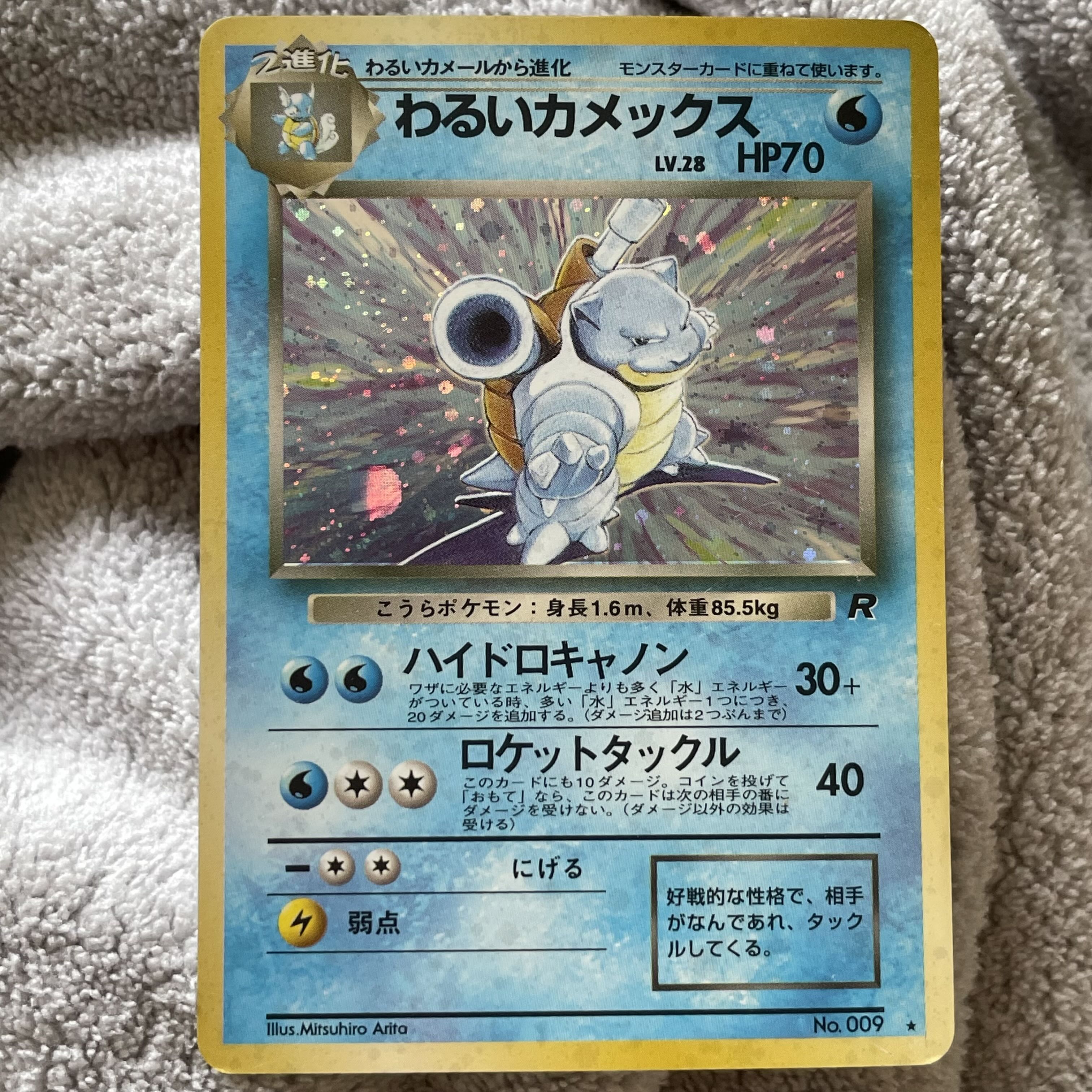 Bad Blastoise Old Back