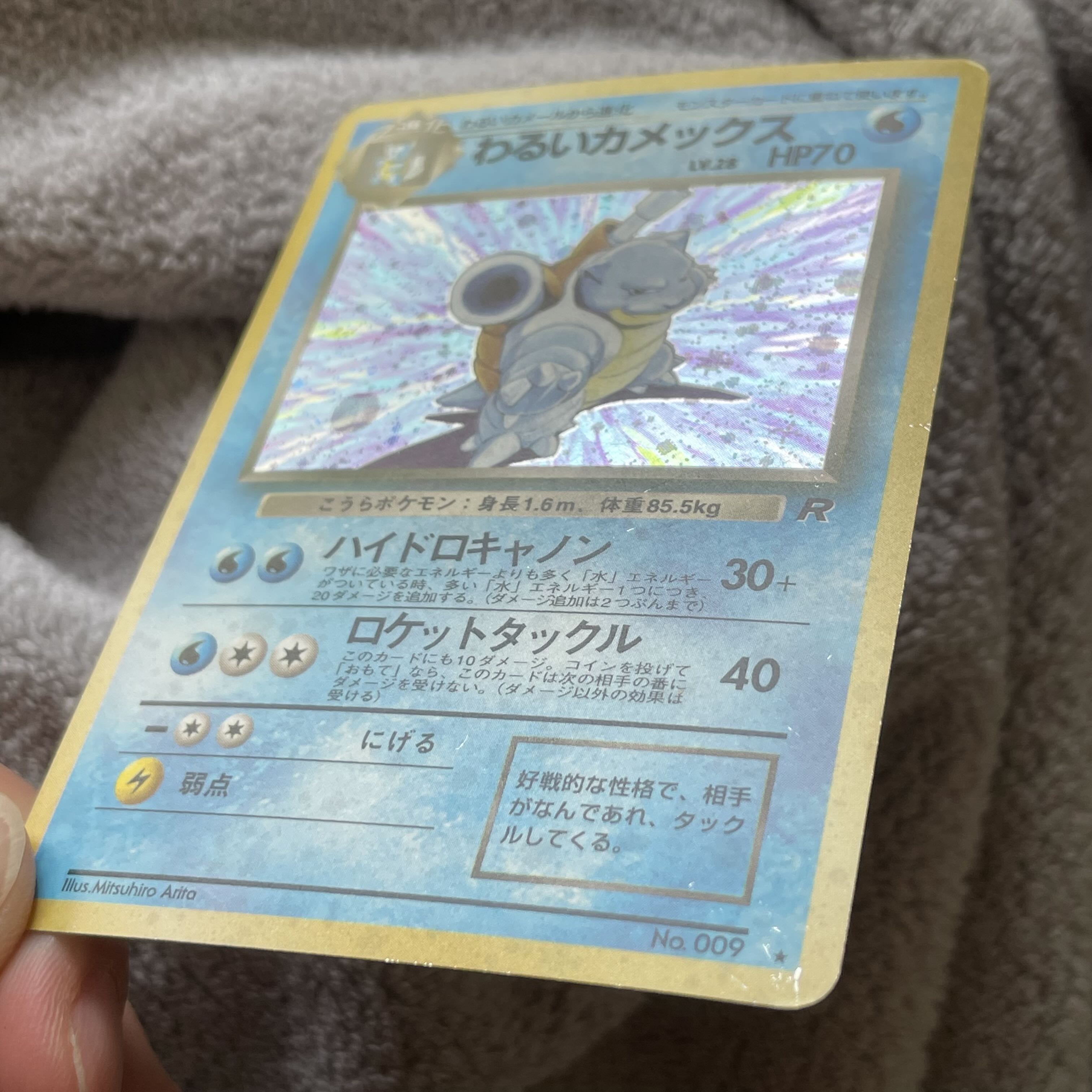 Bad Blastoise Old Back