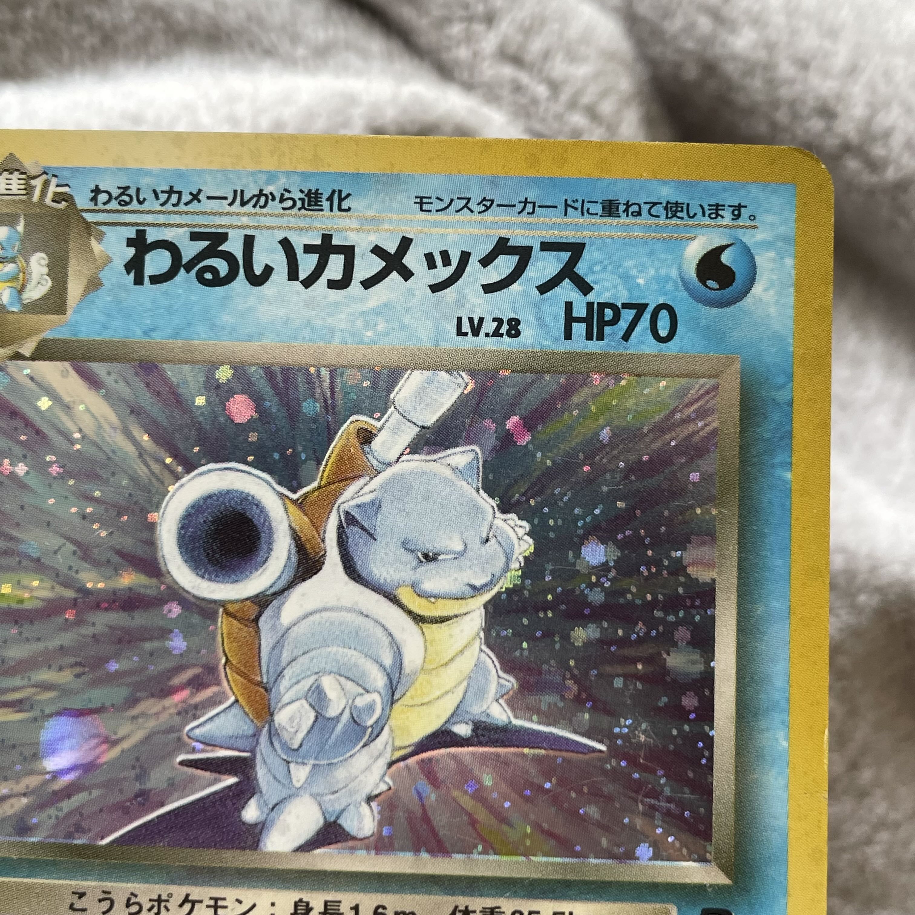 Bad Blastoise Old Back