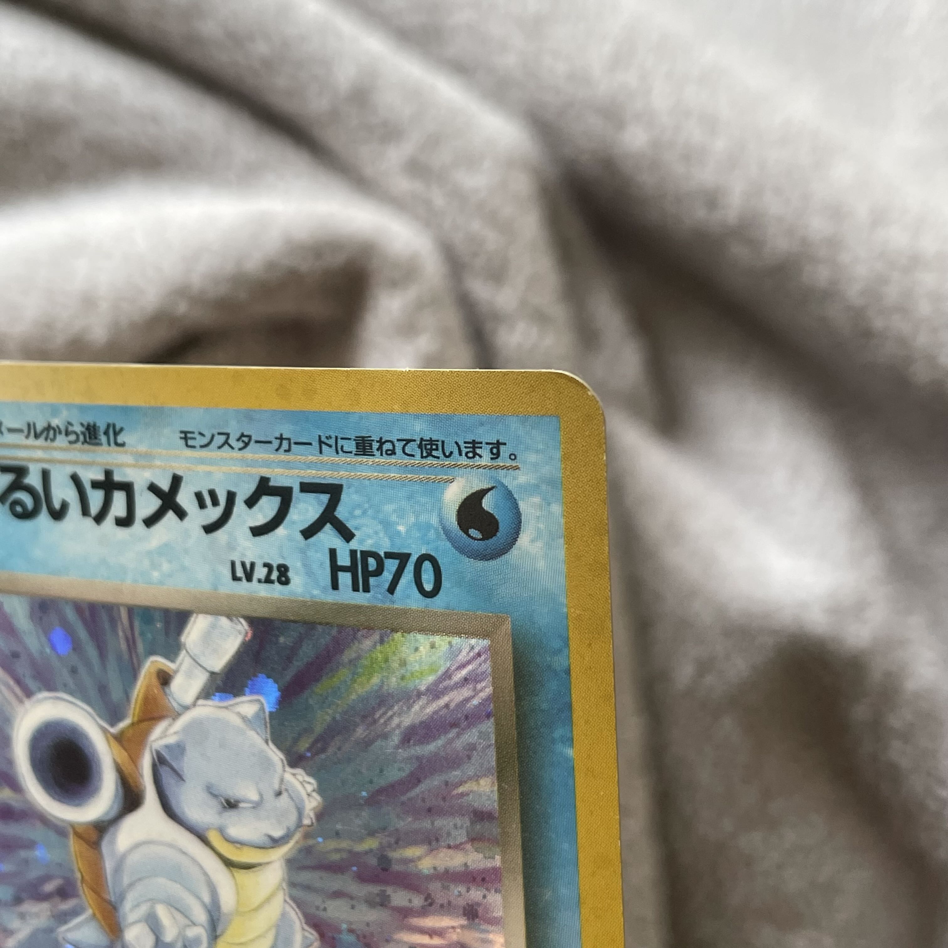 Bad Blastoise Old Back