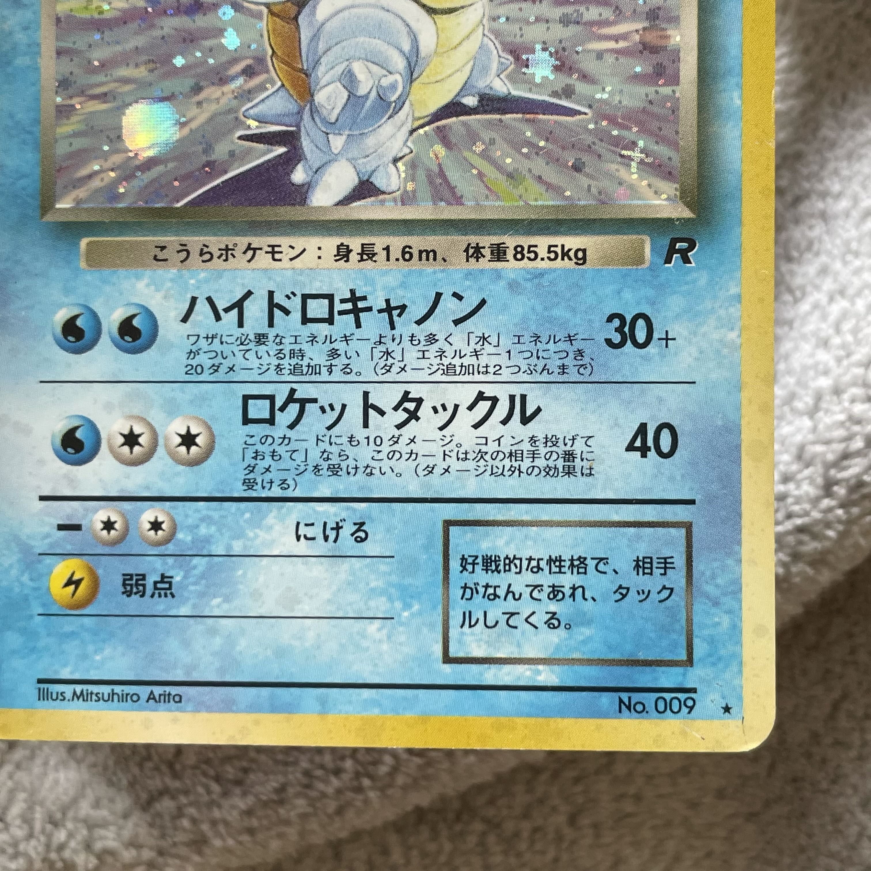 Bad Blastoise Old Back