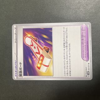 Emergency board U 064/071