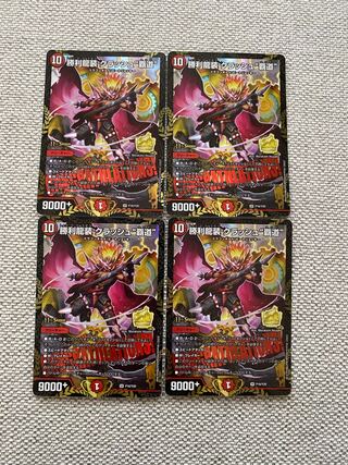 勝利龍装 クラッシュ“覇道” SR 16/138」の激安通販 | magi