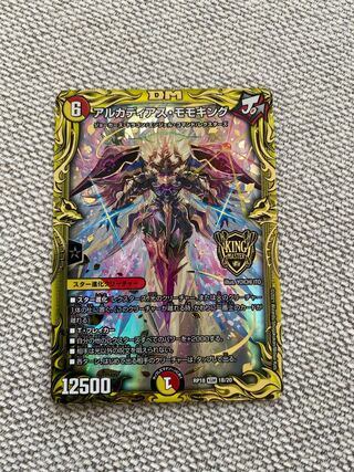 アルカディアス・モモキング　B