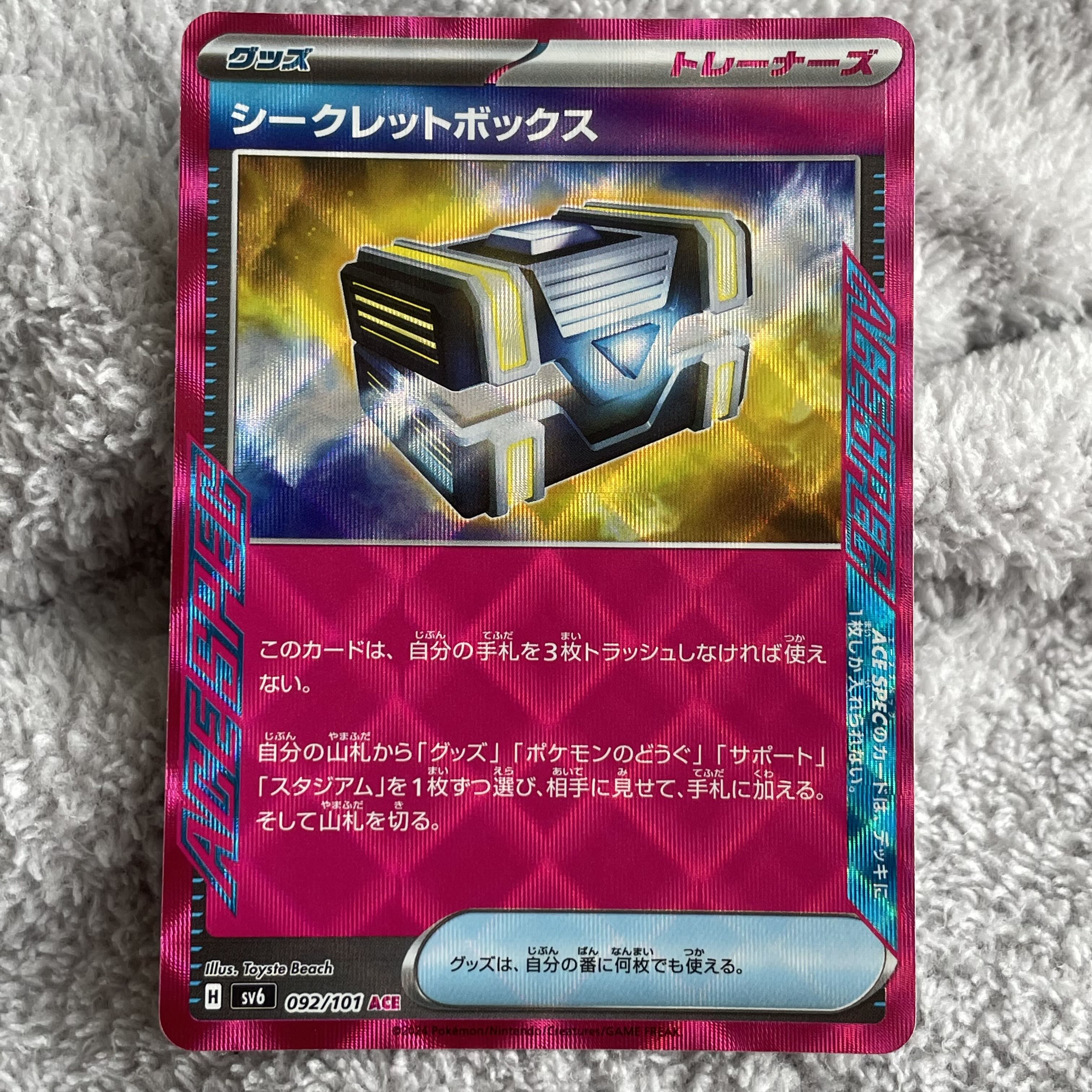 Secret Box ACE 092/101