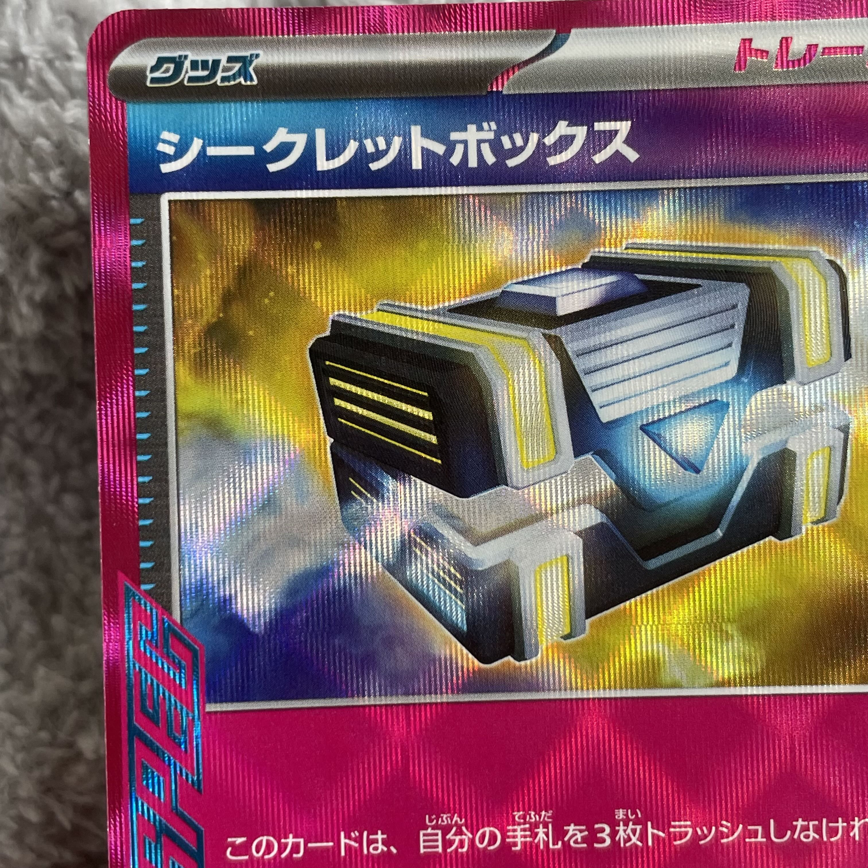 Secret Box ACE 092/101