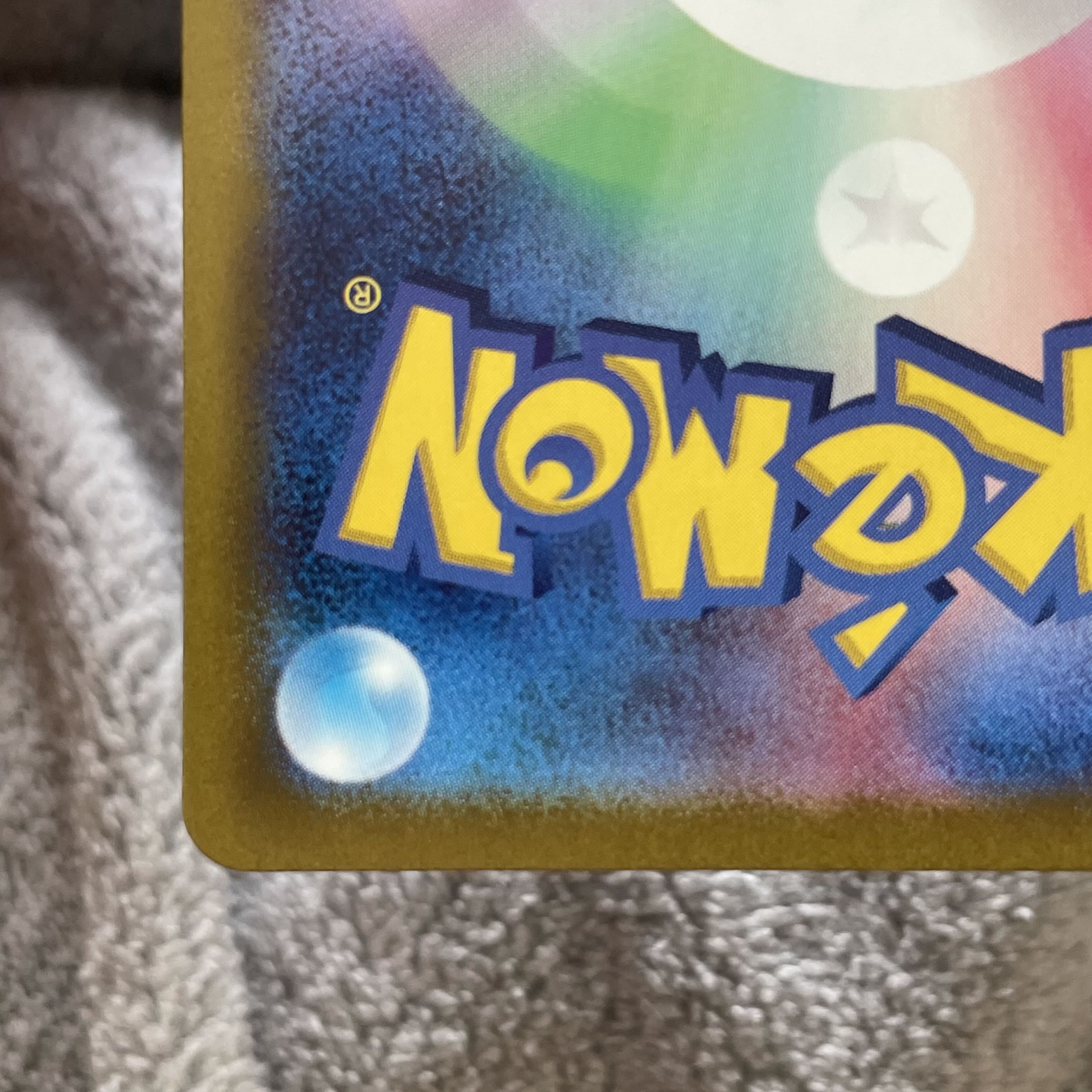 Seaking (Master Ball pattern/mirror) U 119/165