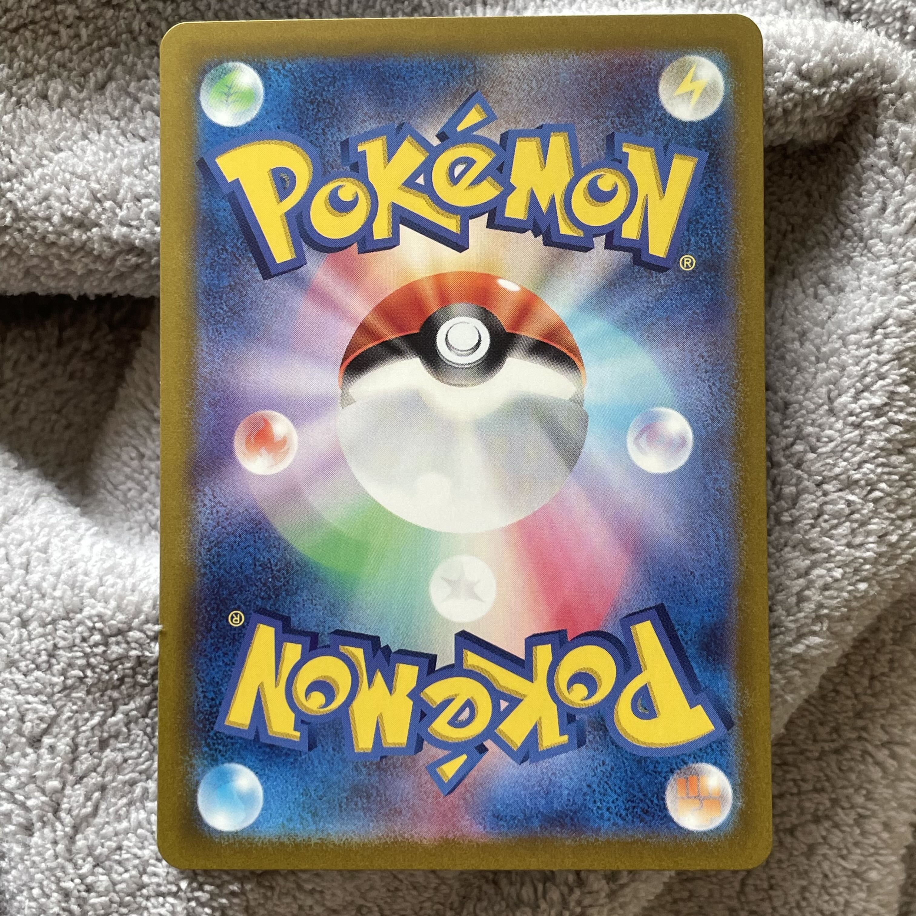 Seaking (Master Ball pattern/mirror) U 119/165