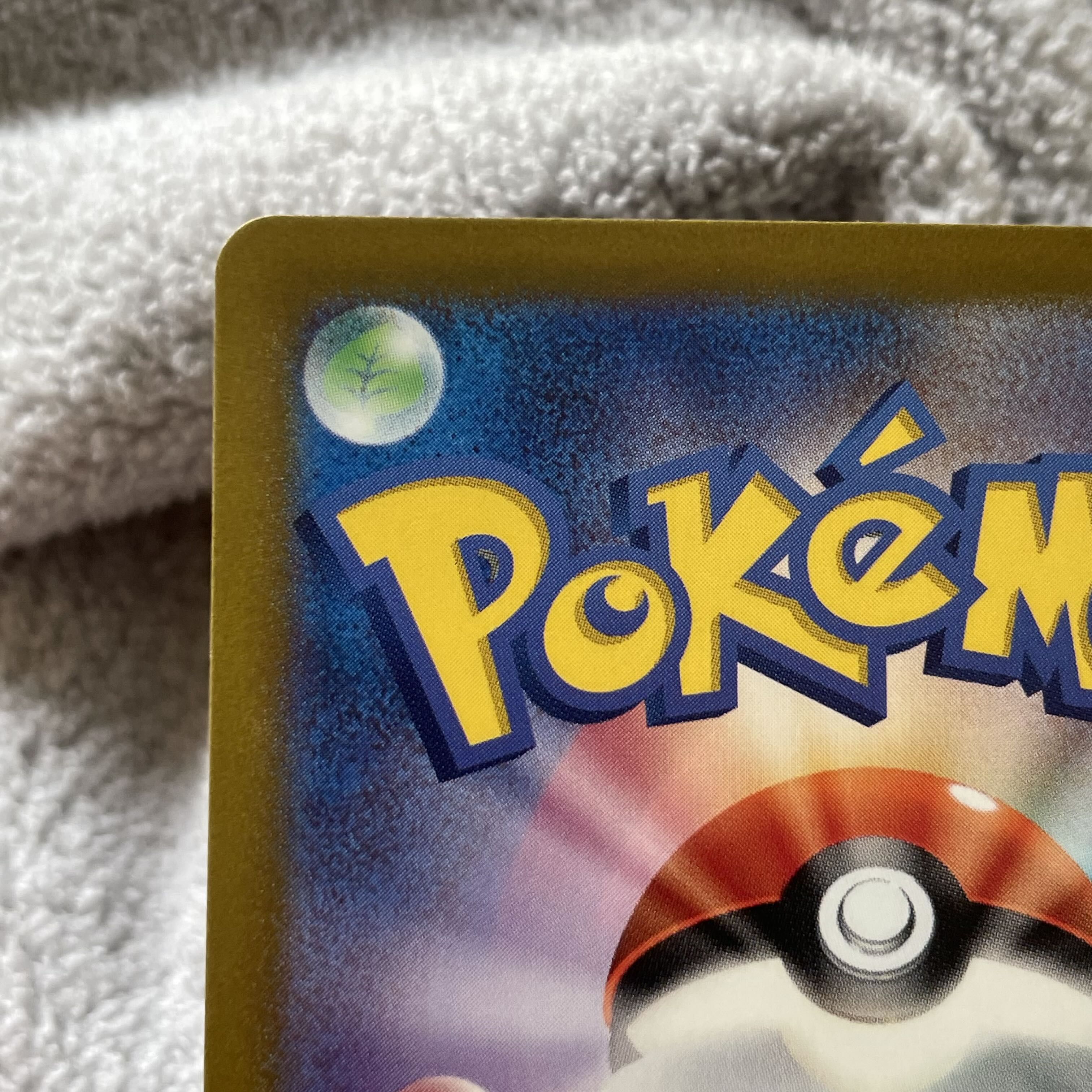 Seaking (Master Ball pattern/mirror) U 119/165