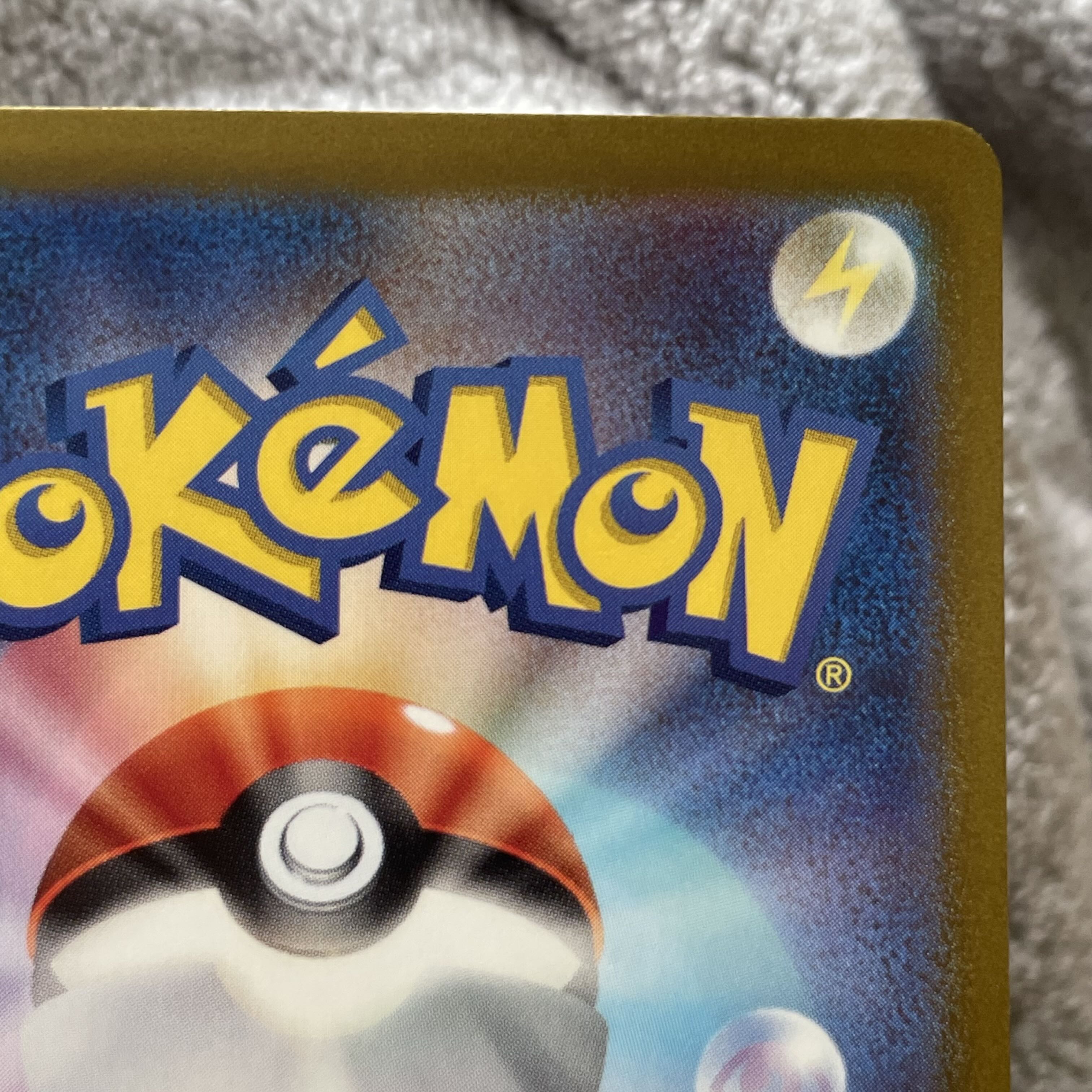 Seaking (Master Ball pattern/mirror) U 119/165