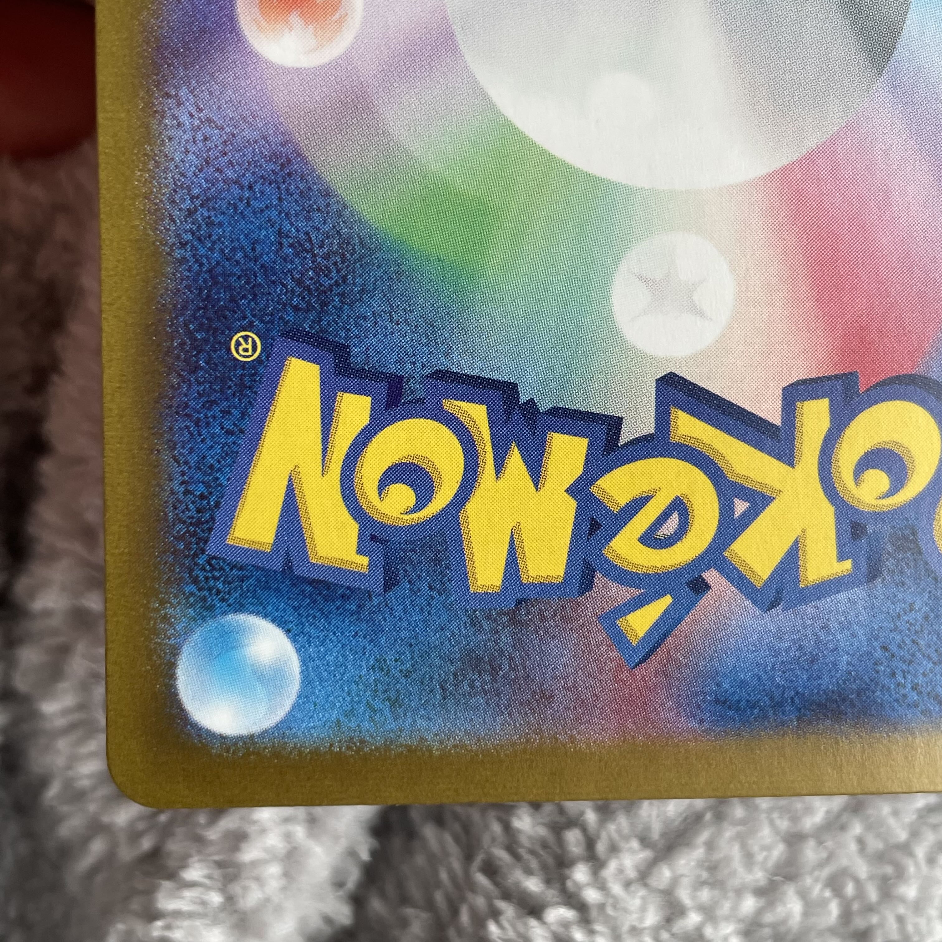 Dragapultex RR 081/101