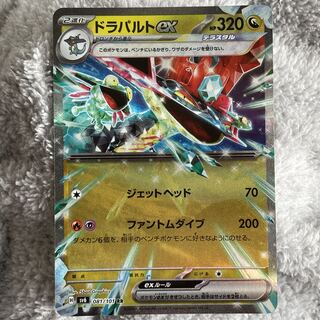 Dragapultex RR 081/101