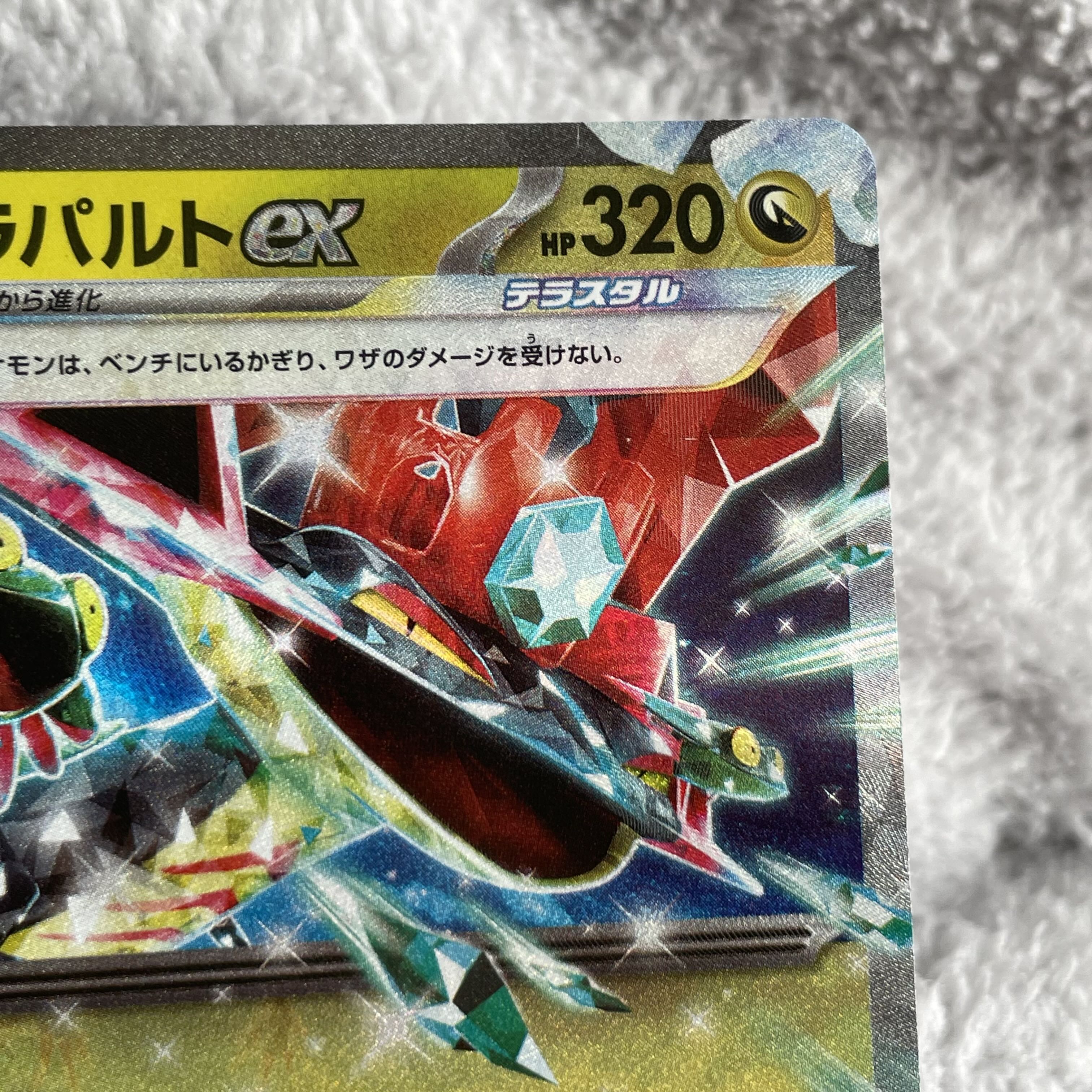 Dragapultex RR 081/101