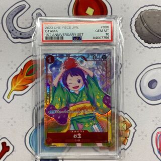 PSA10] Ladle UC OP01-006 1st Anniversary Set