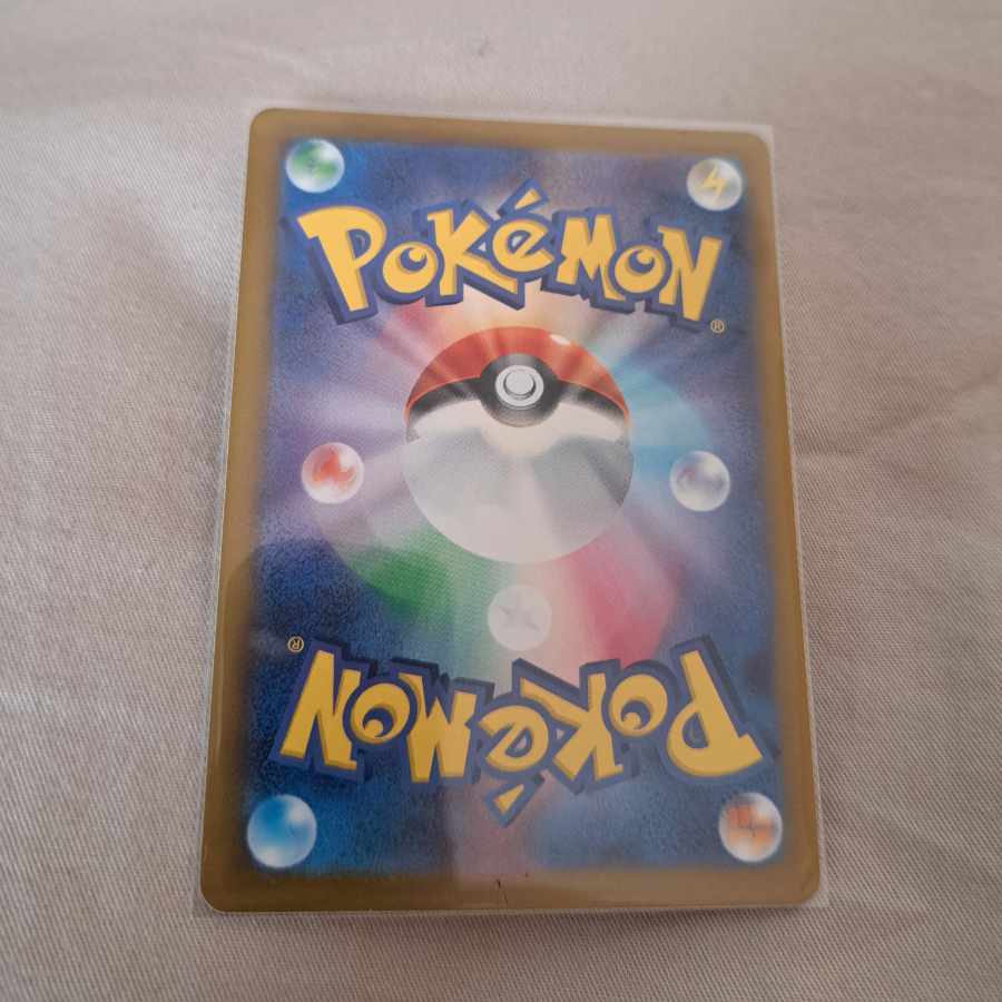 Nakayoshi Poffin U 063/071