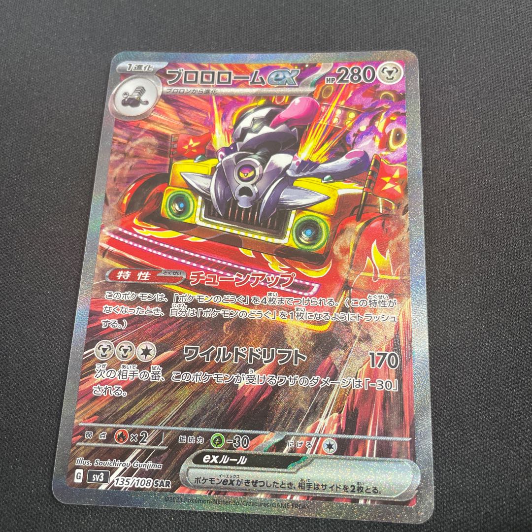 Brololome ex SAR 135/108