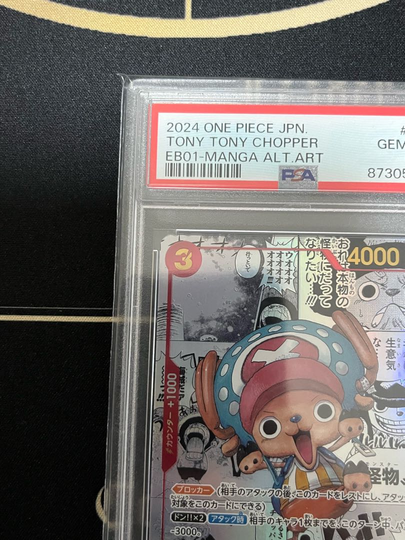PSA10] Tony Tony Chopper (Parallel) (Super Parallel) P-SR EB01-006