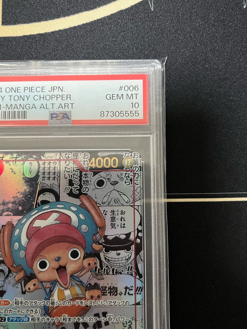 PSA10] Tony Tony Chopper (Parallel) (Super Parallel) P-SR EB01-006